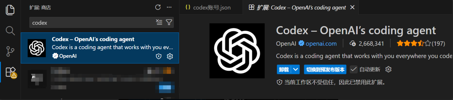 VSCode 插件安装截图