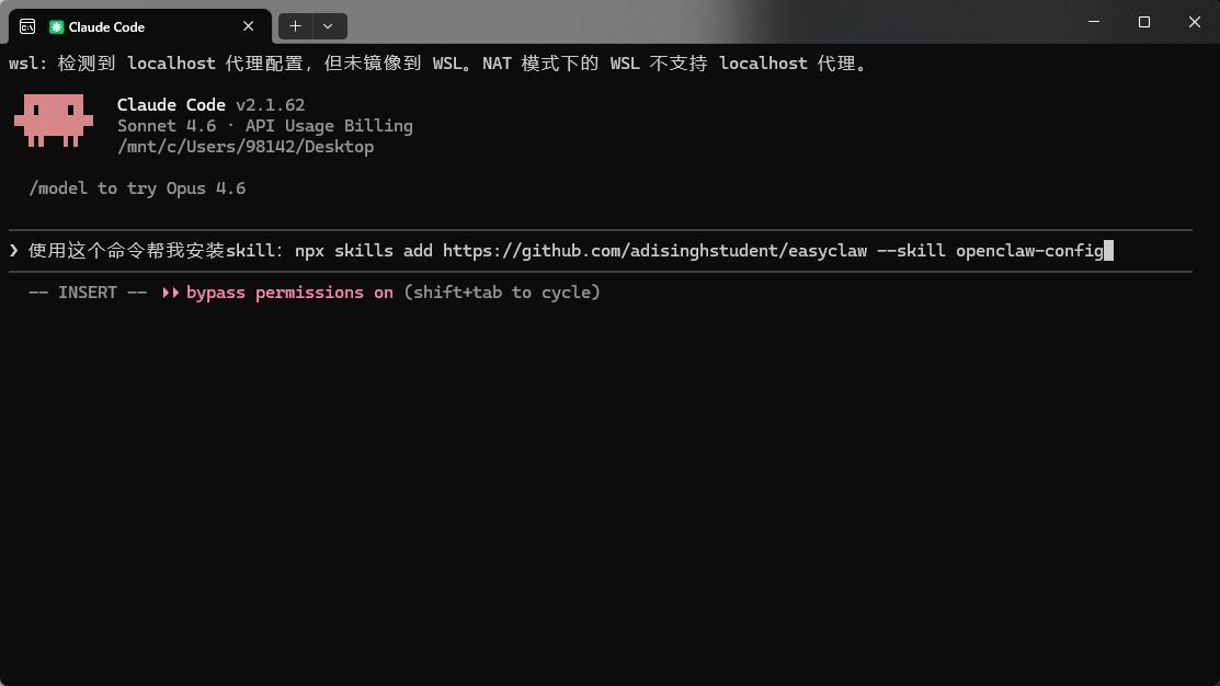 安装 Skill 提示词截图