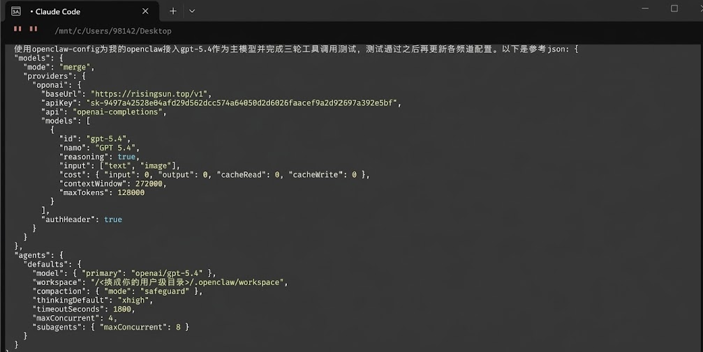配置提示词截图